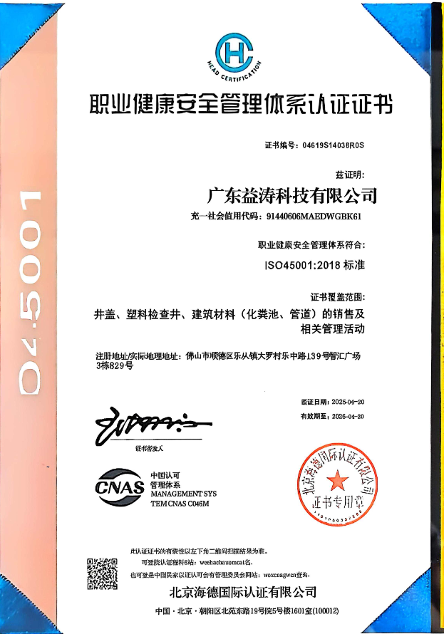 珠海荣誉证书