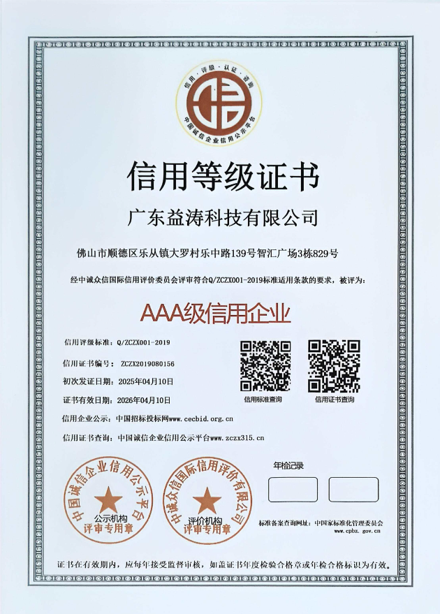 珠海荣誉证书
