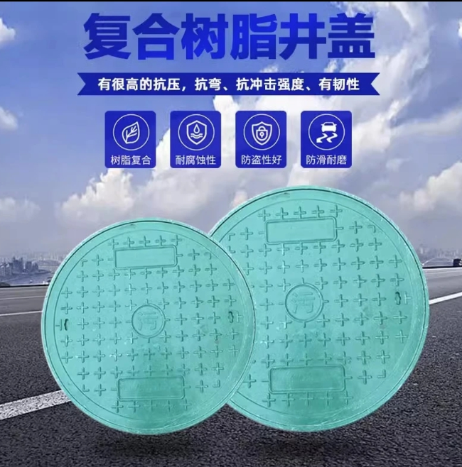 珠海树脂复合圆井展示